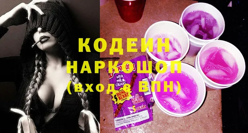 Codein Purple Drank  Оса 